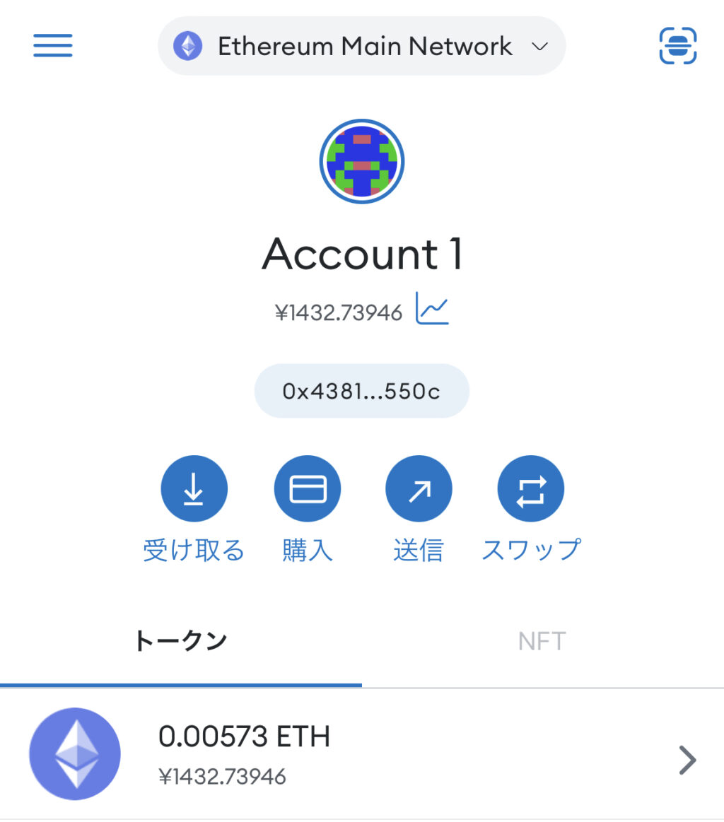 メタマスクアドレス