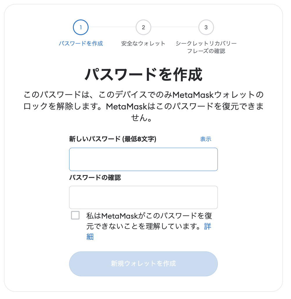 パスワード設定