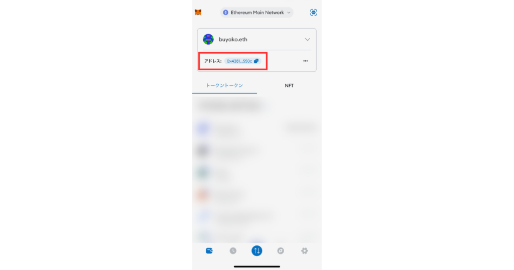 メタマスクアプリトップ画面