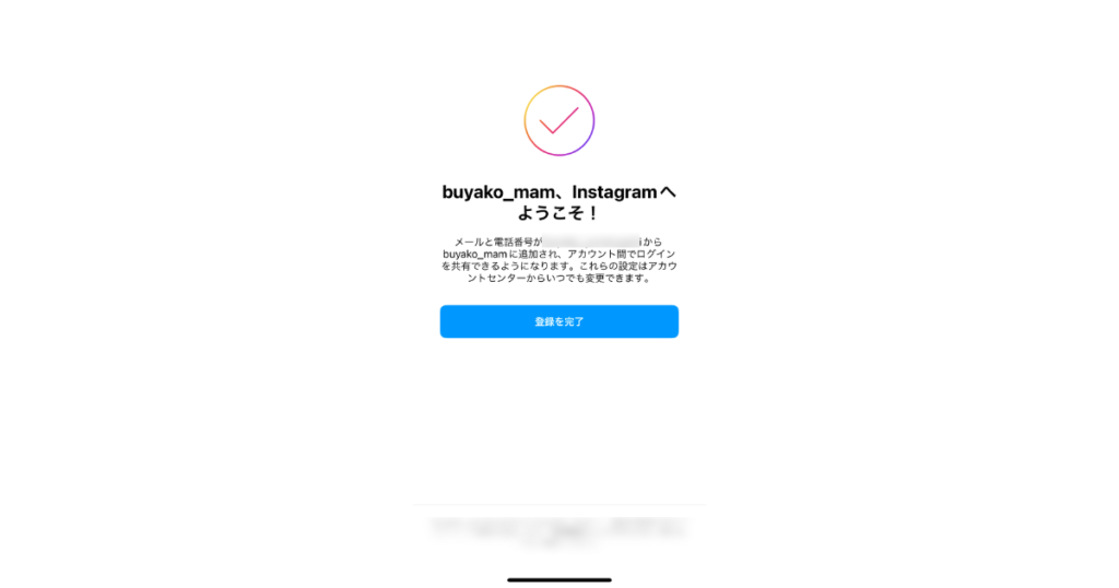 Instagramへようこそ！