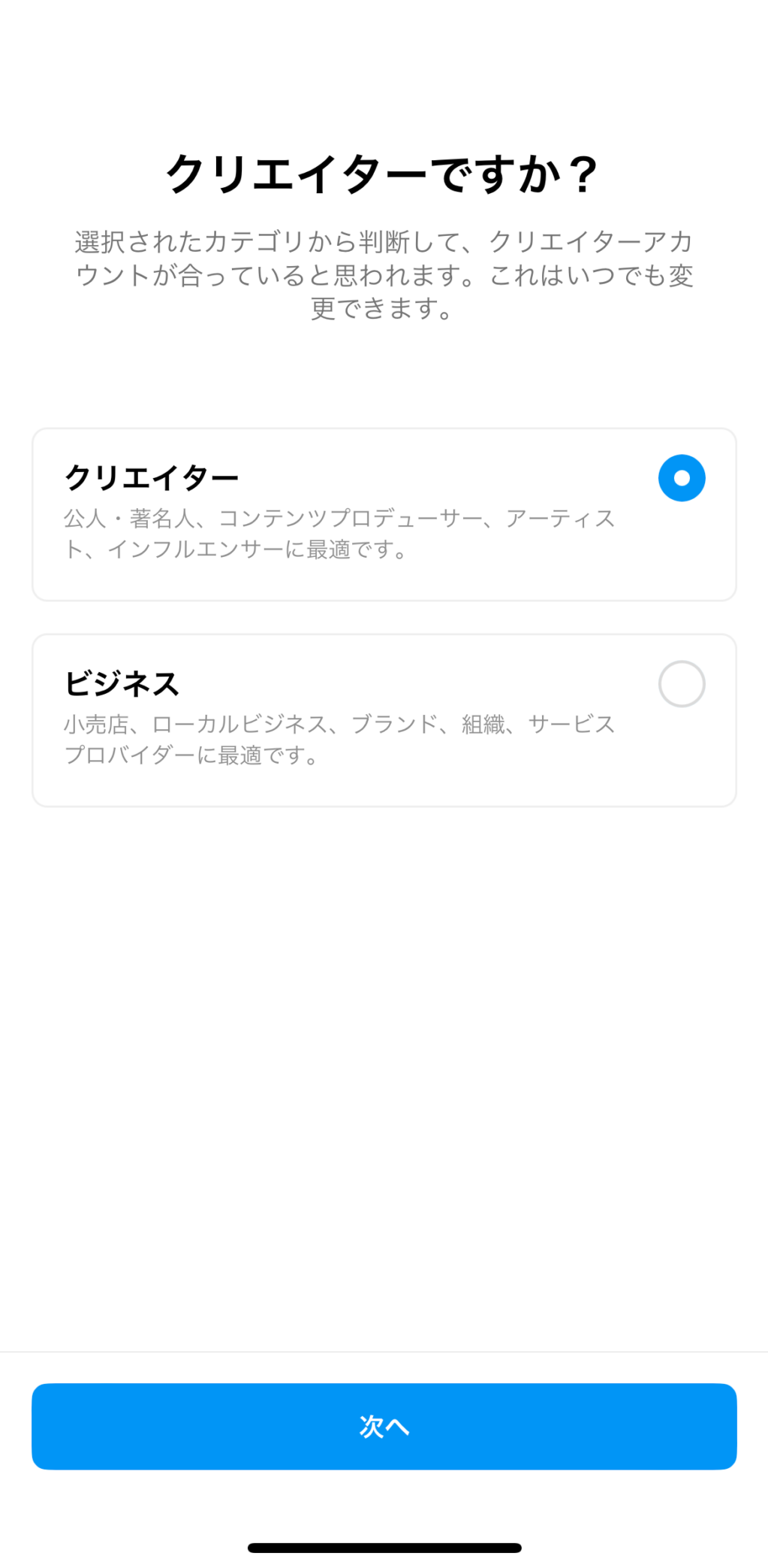 クリエイターですか？