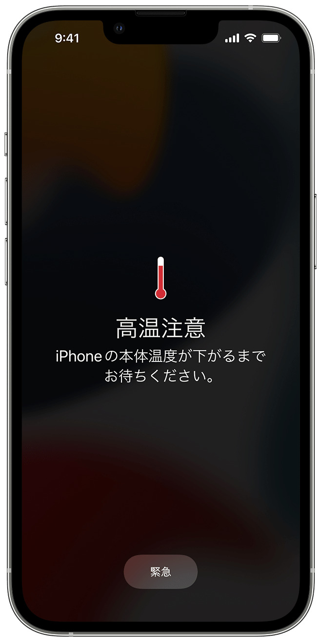 iphone高音注意